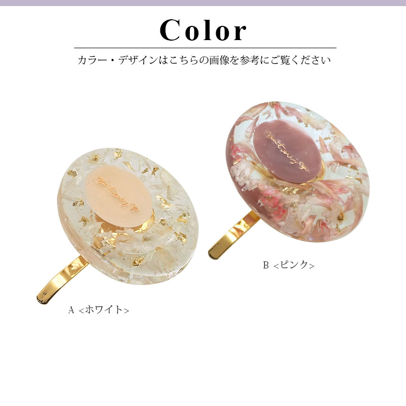 楽天市場】ポニーフック オーバル フラワー レジン 花 ドライフラワー