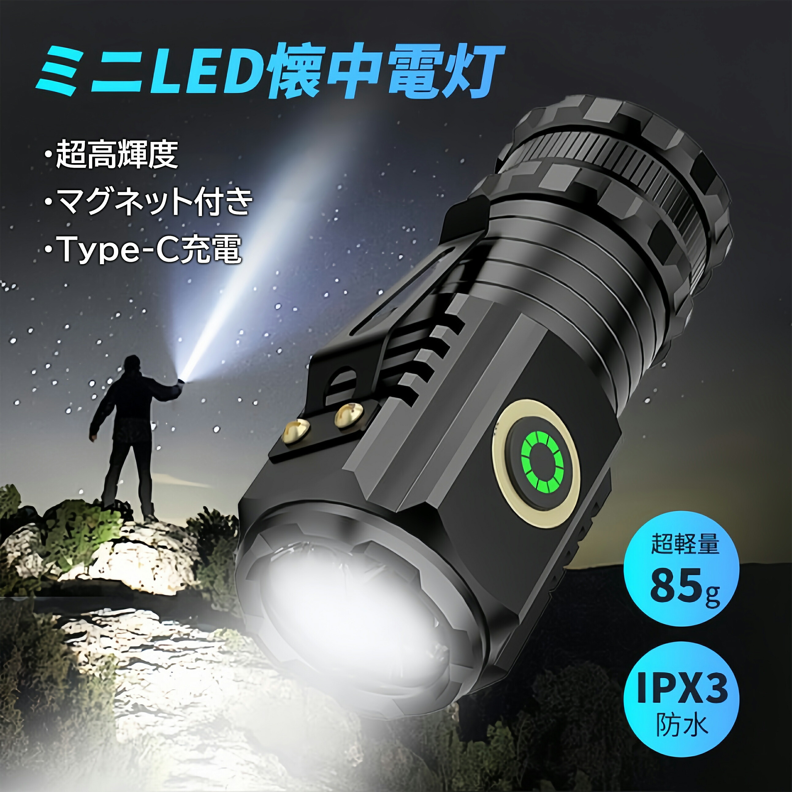 懐中電灯 小型」の人気商品一覧 | 安い商品を通販サイトから探す