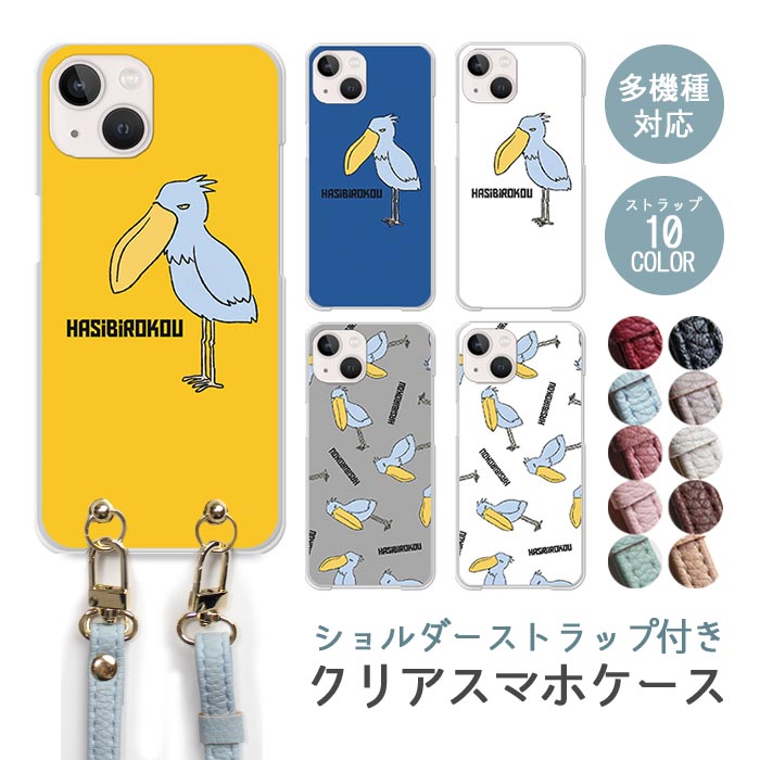 楽天市場】スマホケース ショルダーストラップ スマホストラップ