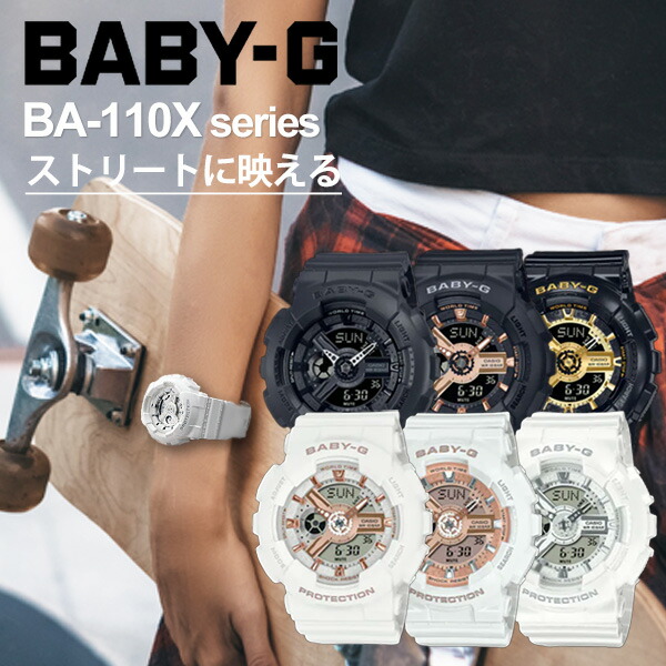 楽天市場】CASIO BABY-G カシオ 腕時計 レディース ベビーG BA-110X