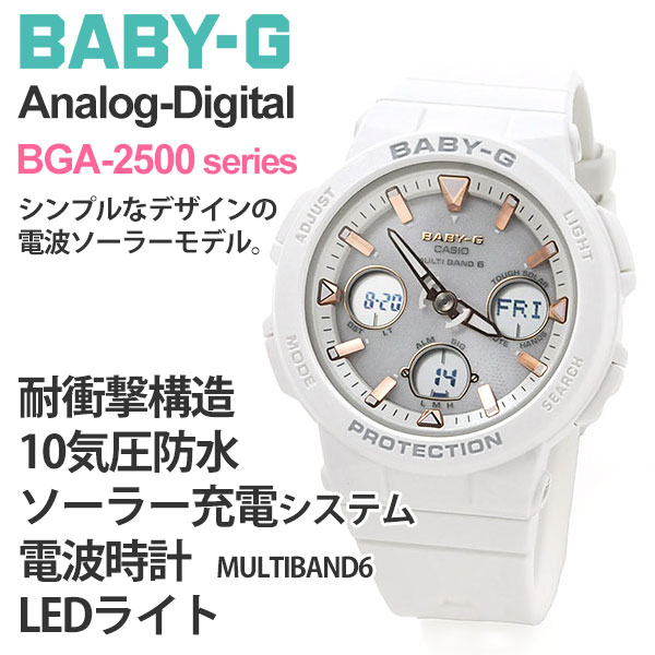 楽天市場】CASIO BABY-G カシオ 電波ソーラー 腕時計 g-shock