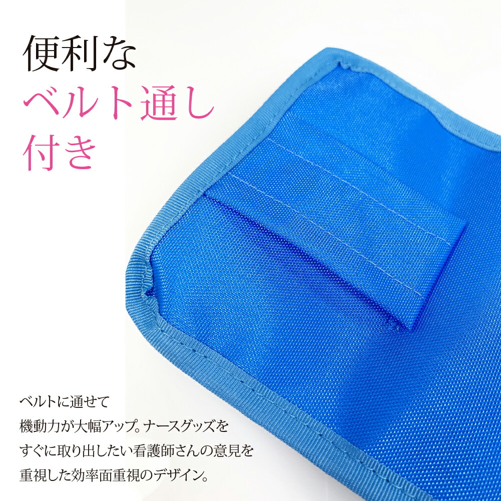 楽天市場】ポケットオーガナイザー l ナース ペンケース シンプル