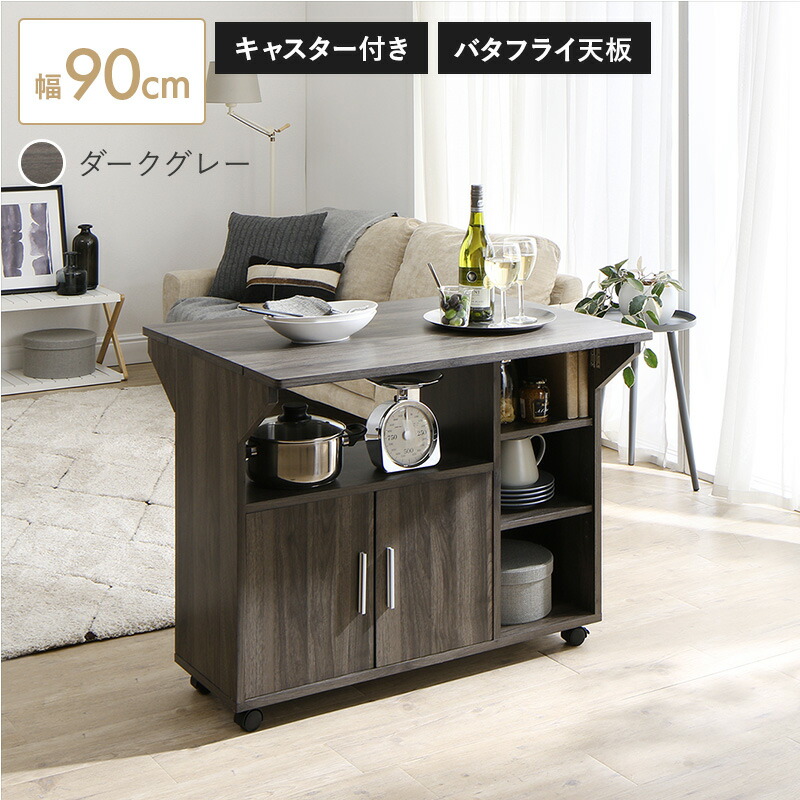 楽天市場】キッチンカウンター キッチンワゴン キャスター付き