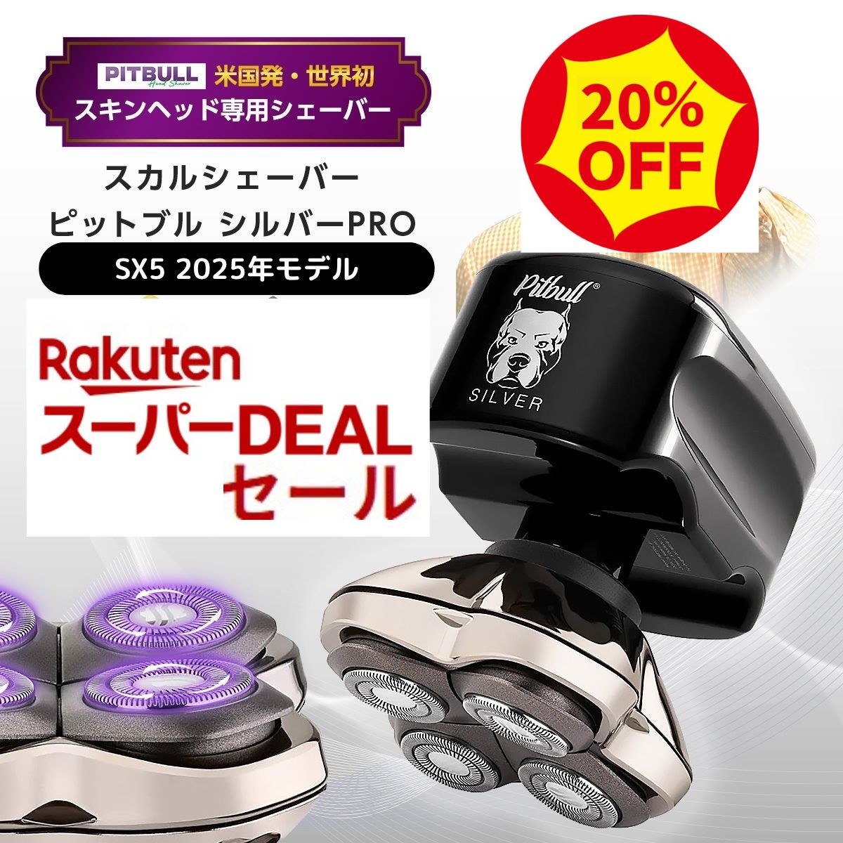 楽天市場】【セール20%off】 Skull Shaver Pitbull Silver PRO SX5