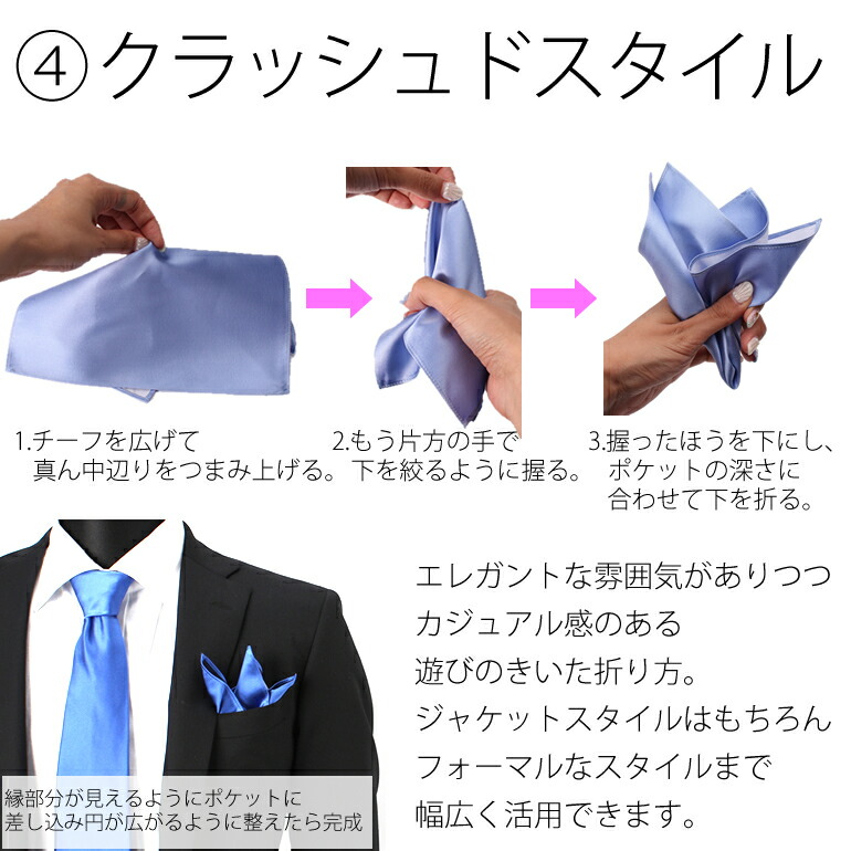 楽天市場】【ふじやま織の純度100%シルク】 ポケットチーフ チーフ