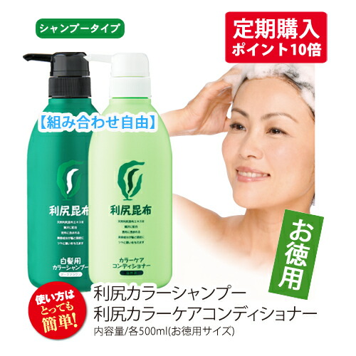 楽天市場】【初回限定 定期購入ポイント10倍】白髪用 利尻カラー