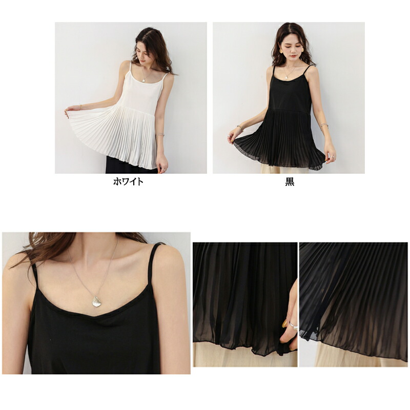 楽天市場】【送料無料】レイヤード プリーツ キャミソール フリル