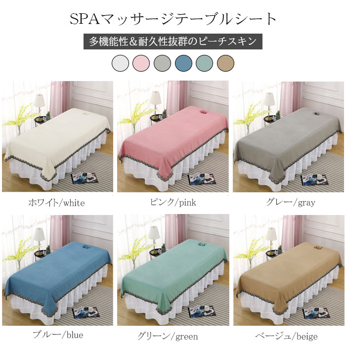 楽天市場】マッサージベッドカバー マッサージベッド カバー 大判