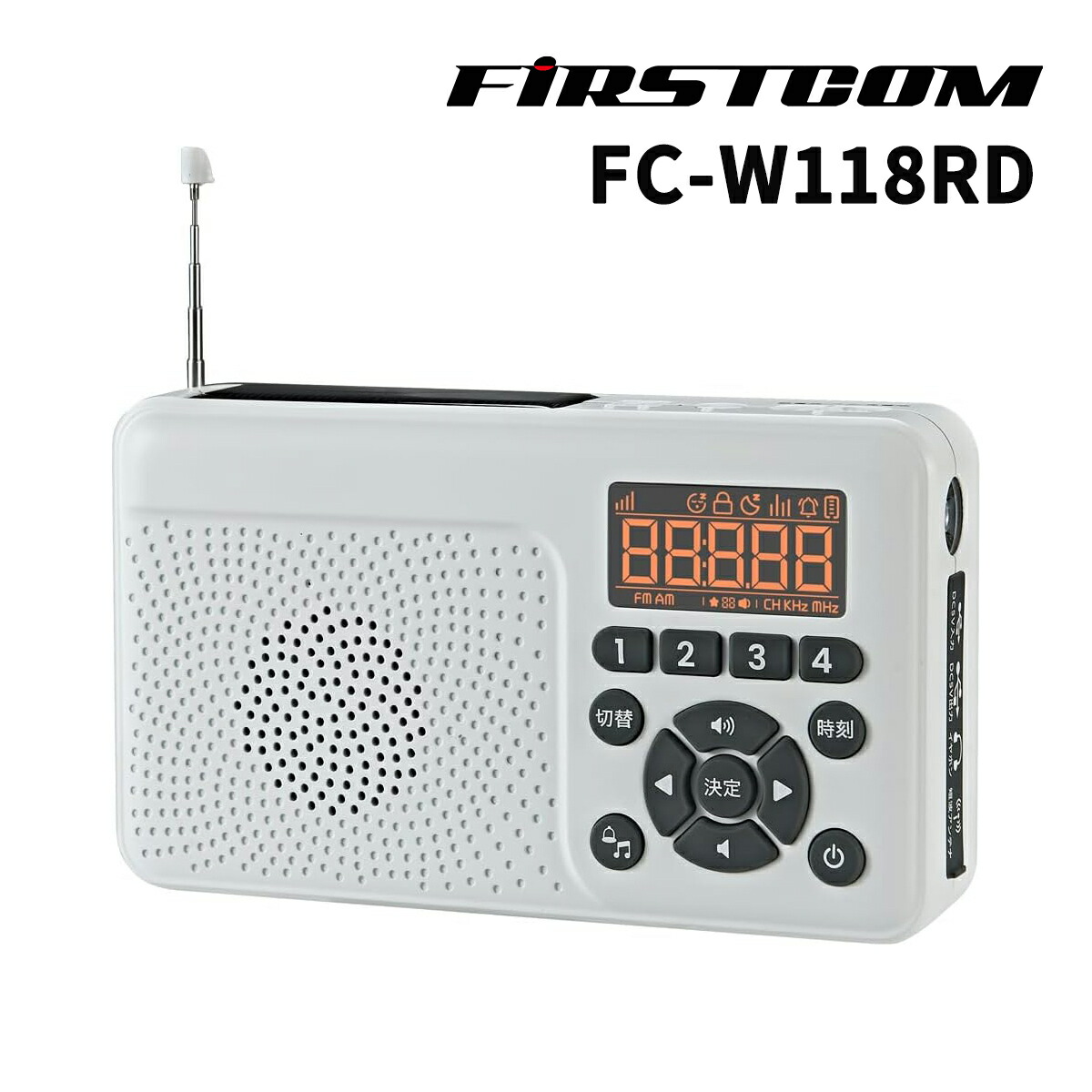 楽天市場】防災用ラジオ 手回し充電 ソーラー充電機能 FC-W118RD (W