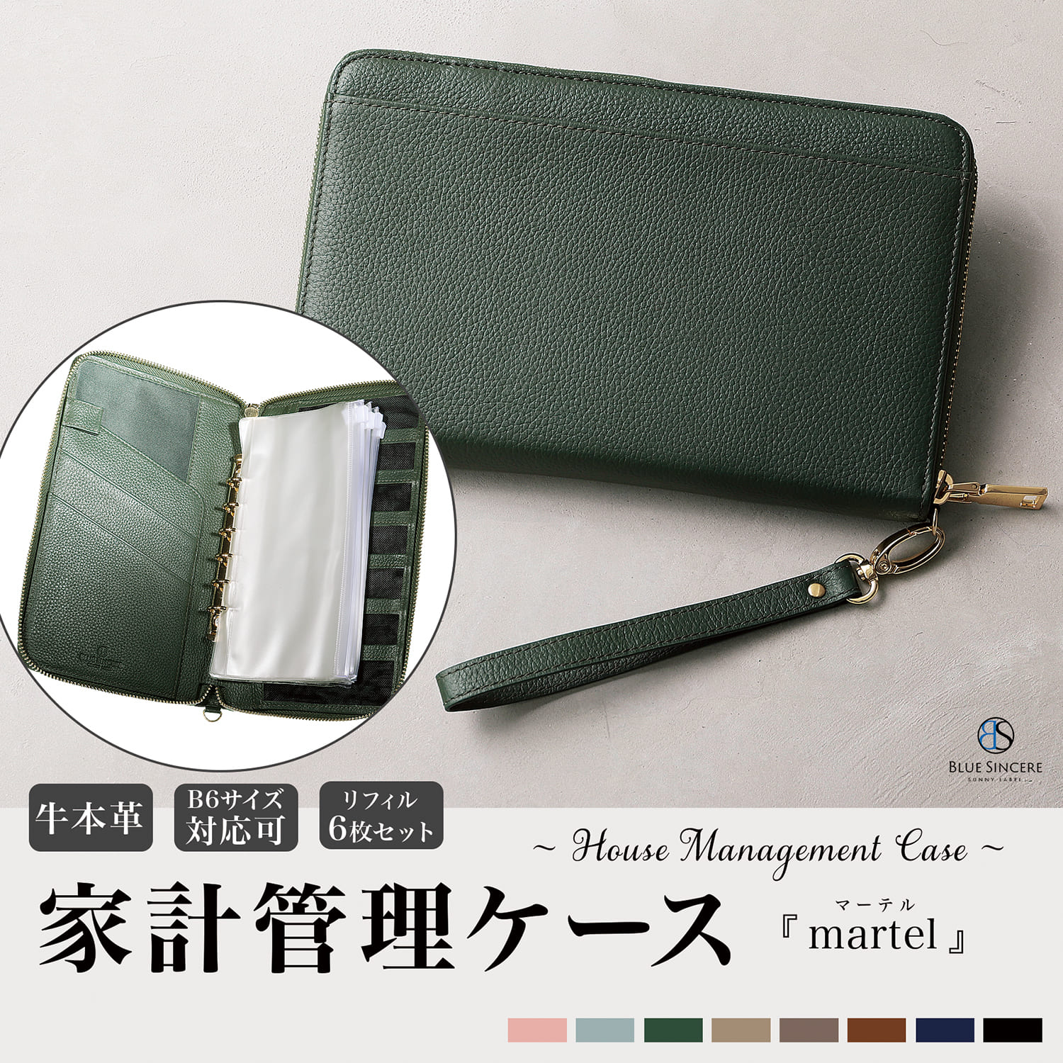 楽天市場】【上質な本革 / リフィル6枚付き】B6 家計管理ケース 小銭