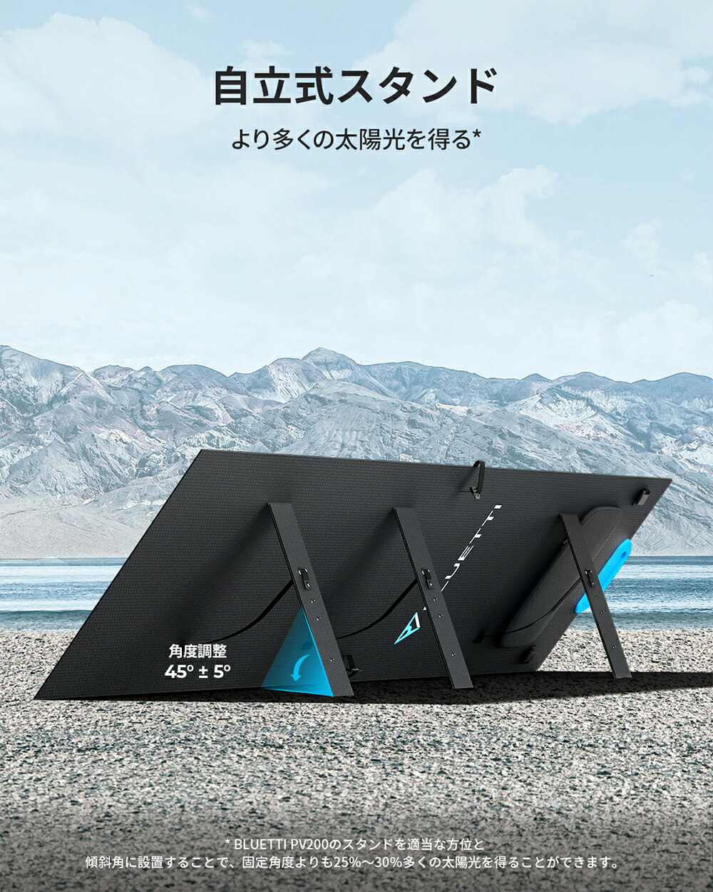 楽天市場】【クーポンで45,370円 3/1】BLUETTI 200Wソーラーパネル