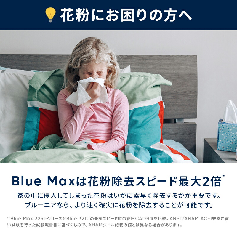 楽天市場】空気清浄機 ブルーエア Blue Max 3350i 42畳 【プレ