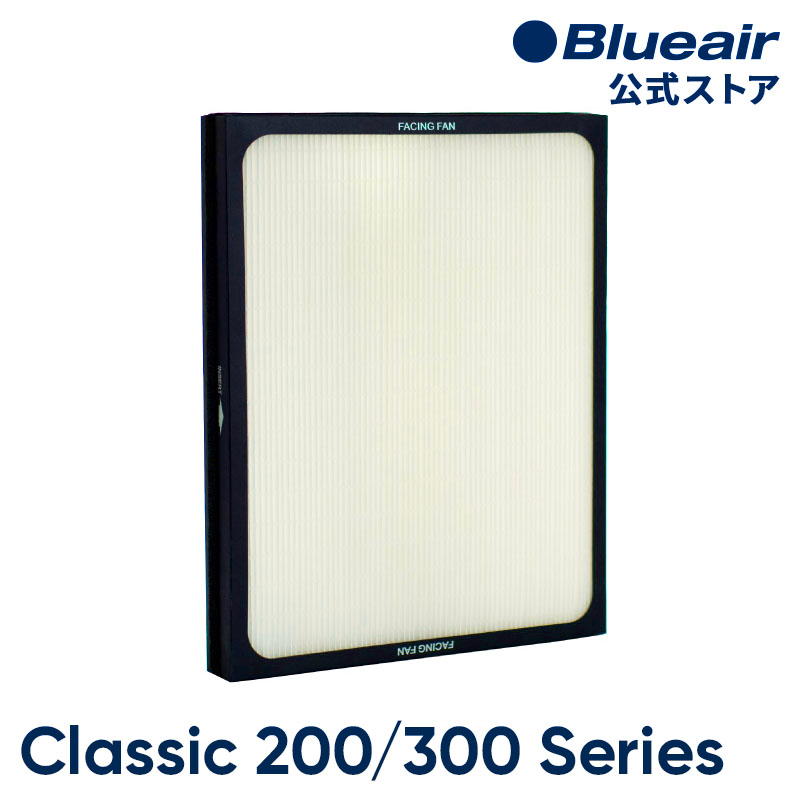 楽天市場】ブルーエア 空気清浄機 フィルター 【純正品】 クラシック