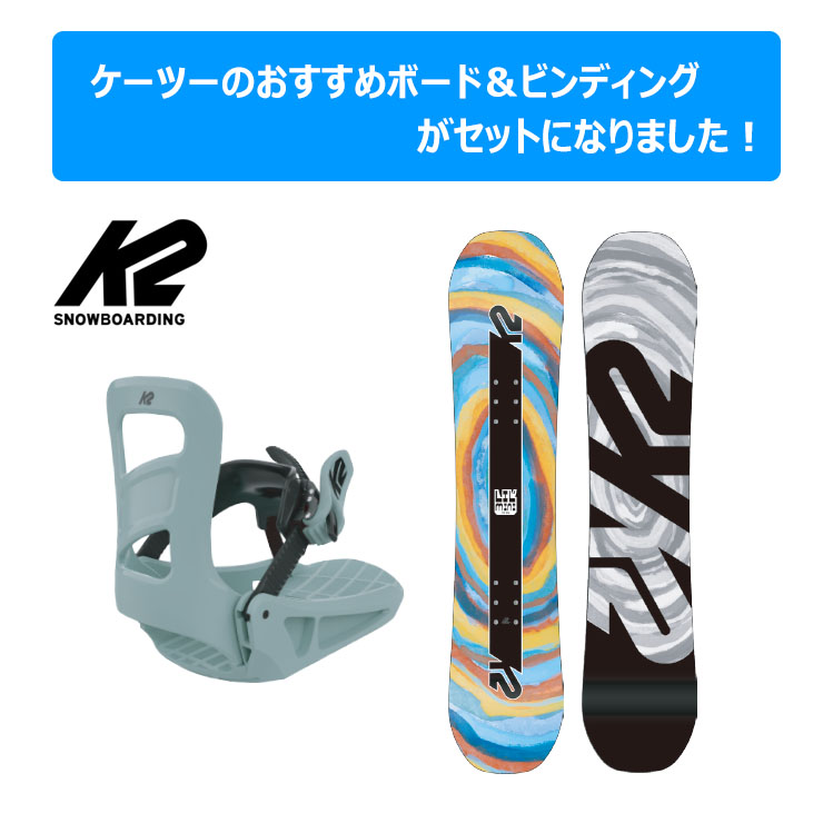 楽天市場】【キッズ スノーボード2点セット】K2 LIL MINI