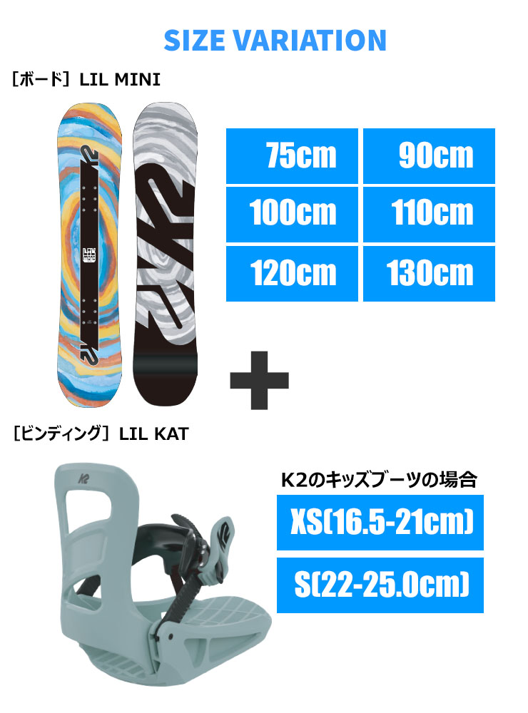 楽天市場】【キッズ スノーボード2点セット】K2 LIL MINI