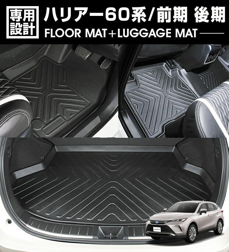 楽天市場】ハリアー 60系 前期 後期 2013(H25).11 - 2020(R2).6 3D