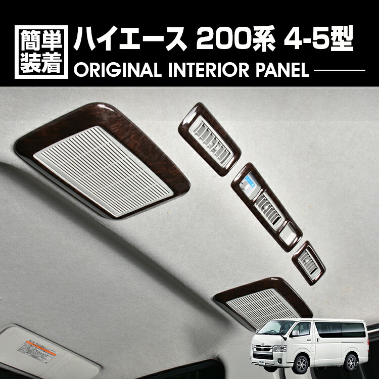 楽天市場】ハイエース 200系 4-8型 2013(H25).12〜2026(R8).1