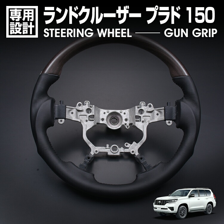 楽天市場】トヨタ 150系 ランドクルーザープラド (H21.9〜H29.10) 用