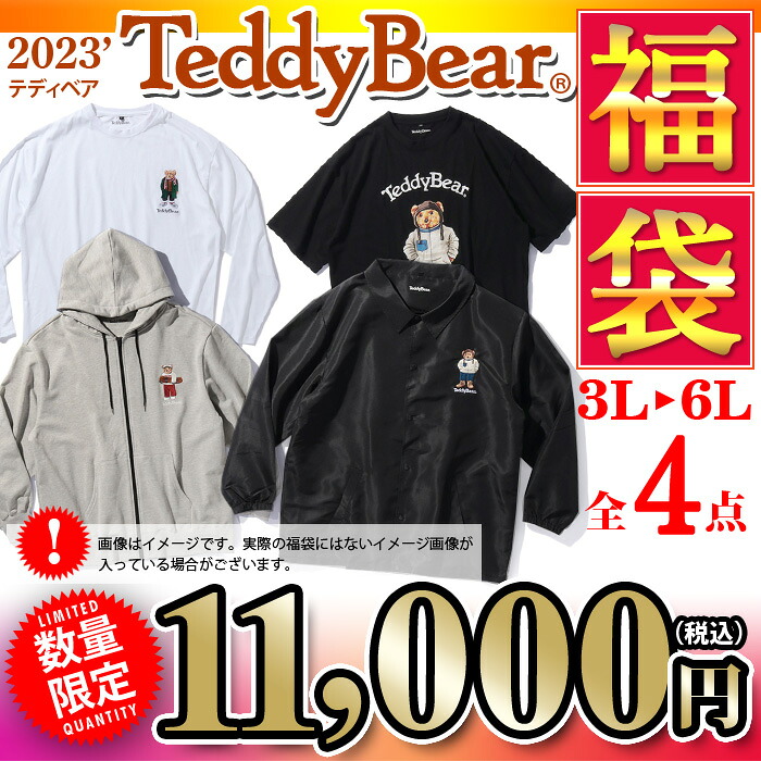 楽天市場】先行予約販売 大きいサイズ メンズ 3L 4L 5L 6L Teddy Bear