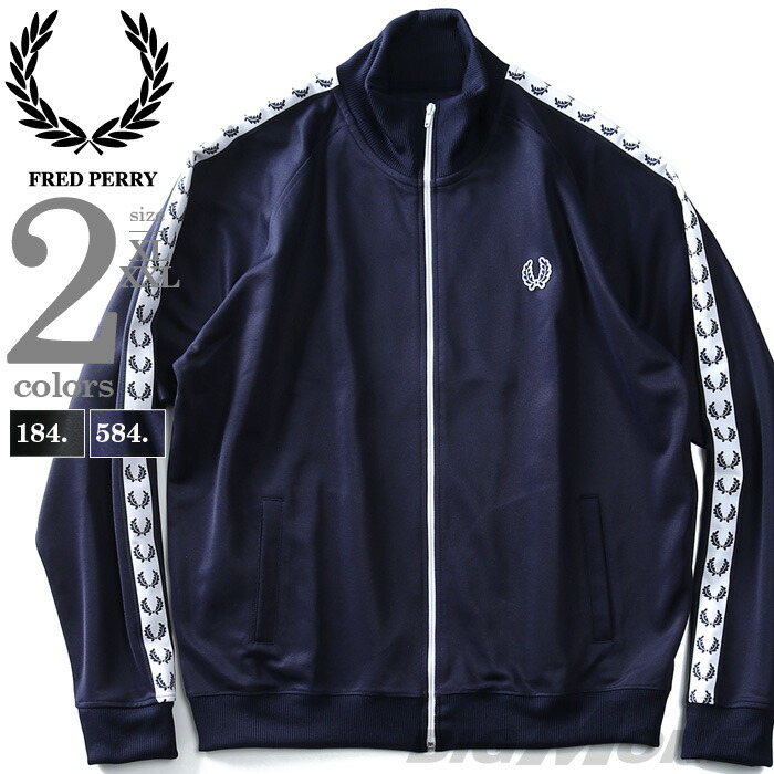 楽天市場】大きいサイズ メンズ FRED PERRY フレッドペリー トラック