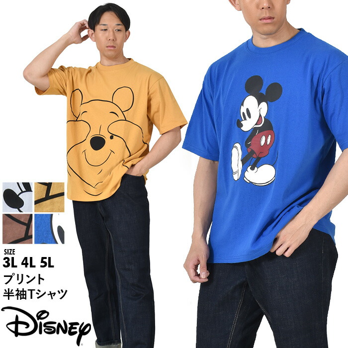楽天市場】大きいサイズ メンズ Disney ディズニー プリント 半袖 T