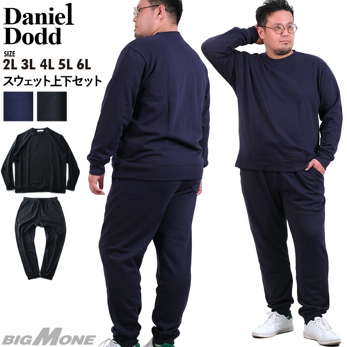 楽天市場】【高評価☆4.67】大きいサイズ メンズ スウェット 上下