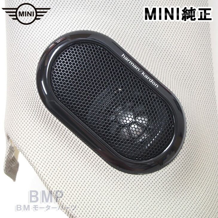楽天市場】BMW MINI 純正 F56 Harman Kardon HiFi Aピラー ツイーター