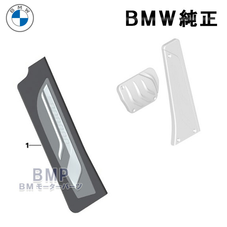 楽天市場】BMW 純正 M Performance ステンレス スチール フットレスト