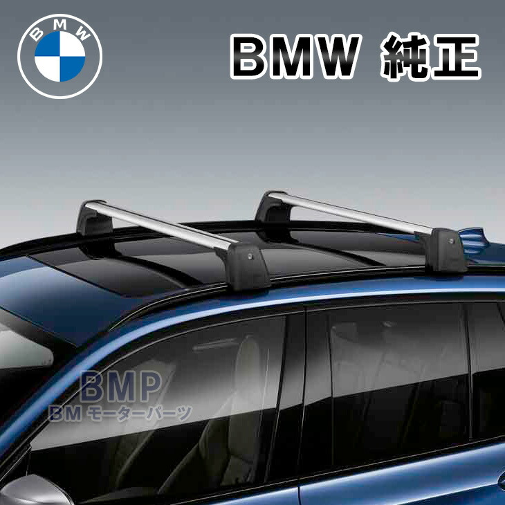 楽天市場】BMW Transportation パーツ G01 F97 X3 X3M用 ベース