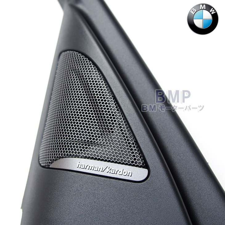 楽天市場】BMW 純正 F30 F31 F80 3シリーズ 用 Harman Kardon