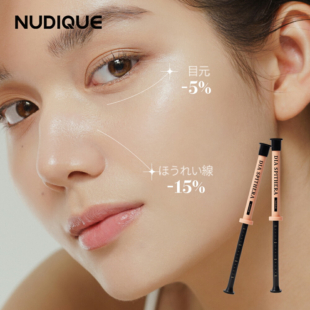 楽天市場】【NUDIQUE公式】ダイヤスピテラアンプル2本/4本/8本 10000万
