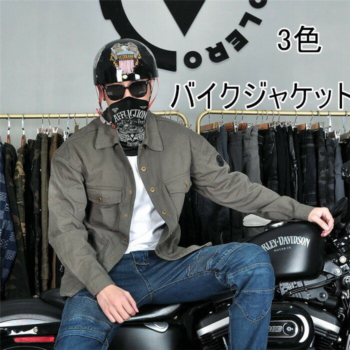 楽天市場】コットン ジャケット（バイク用品｜車用品・バイク用品）の通販