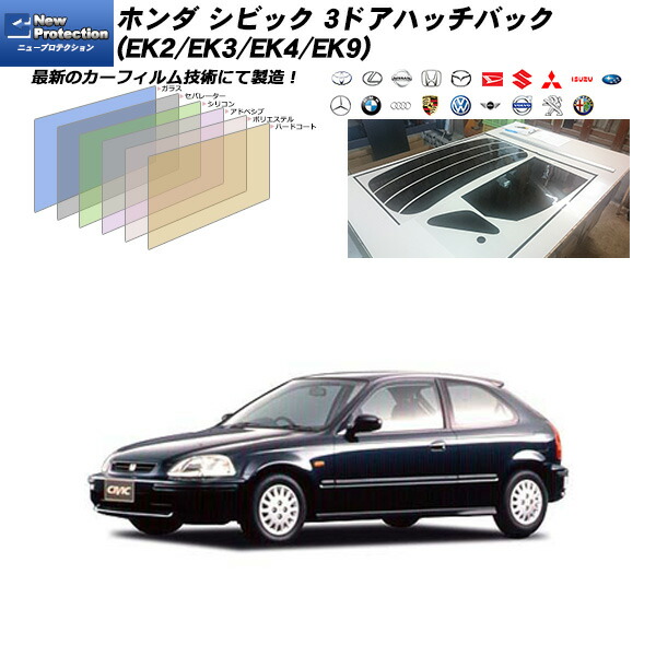 楽天市場】ホンダ シビック 3ドアハッチバック (EK2/EK3/EK4/EK9