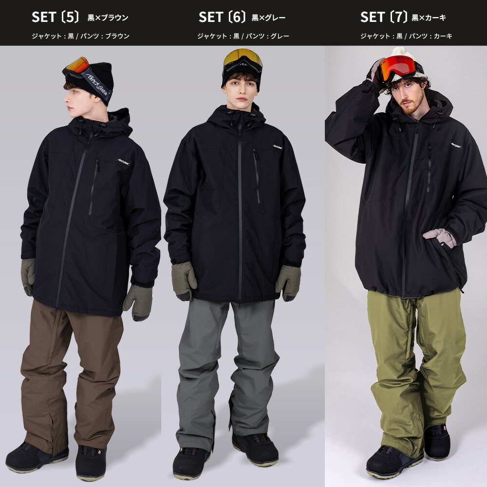 楽天市場】スノボウェア メンズ 上下セット スノーボードウェア 耐水