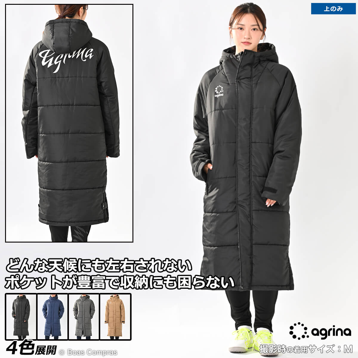 楽天市場】アリーナ ベンチ コートの通販