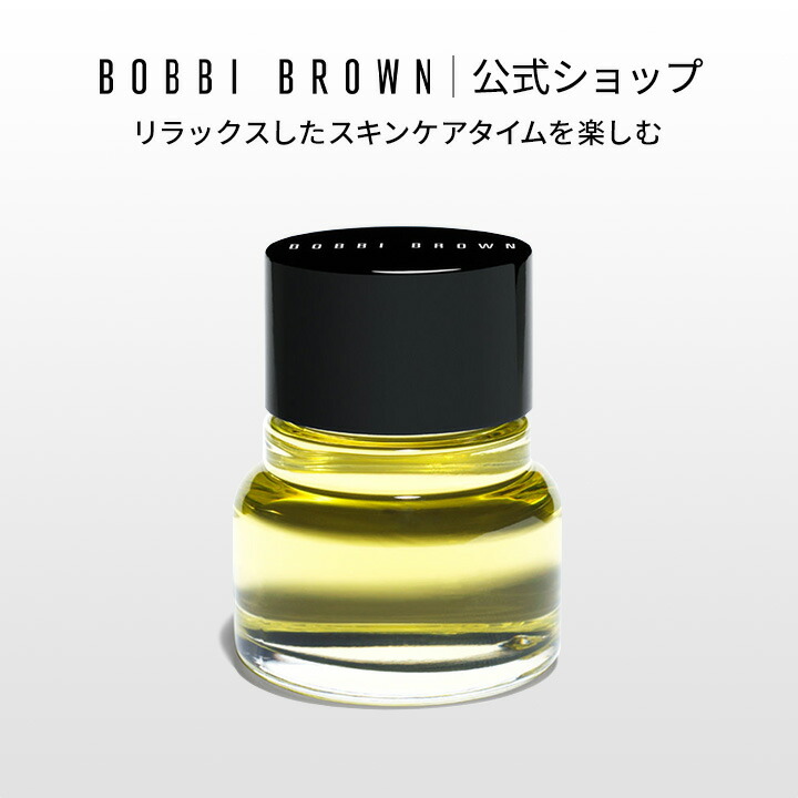 週末値下げ　BOBBI BROWN ボビイブラウン　エクストラリペアアイクリーム 楽天市場】【送料無料】ボビイ ブラウンエクストラ リペア アイ