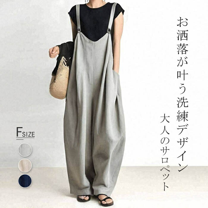 楽天市場】ココディール（オールインワン・サロペット｜レディース