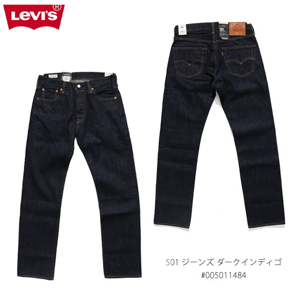 楽天市場】リーバイス【Levi's】005011484 ジーンズ ダークインディゴ