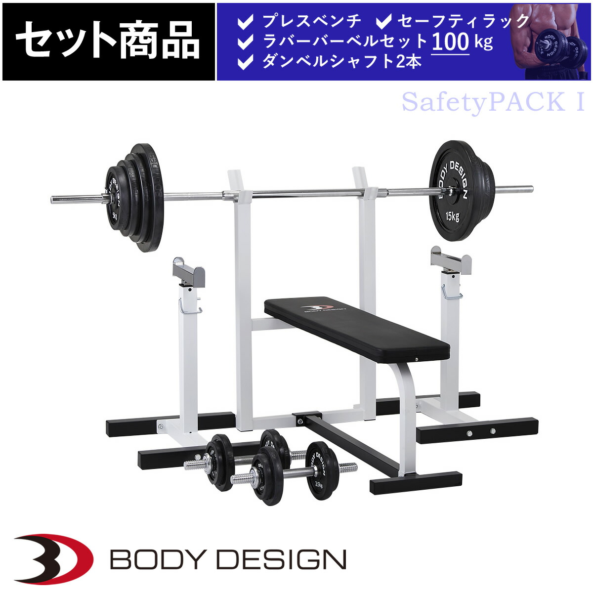 楽天市場】【全品ポイント10倍☆1日23：59まで】BODYDESIGN（ボディ