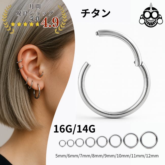 楽天市場】ワンタッチピアス 16g 14g チタンピアス 医療用 金属