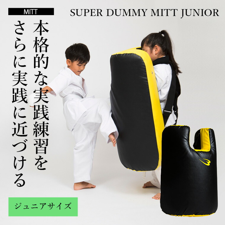 楽天市場】スーパーダミーミットシールド ミディアムサイズ BODYMAKER