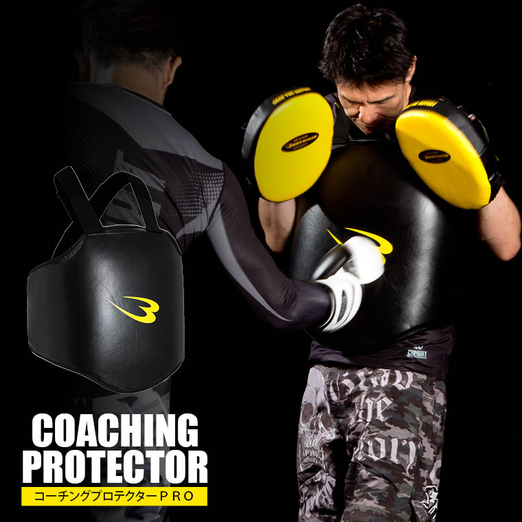 楽天市場】コーチングプロテクターPRO BODYMAKER ボディメーカー