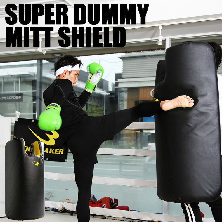 楽天市場】スーパーダミーミットシールド BODYMAKER ボディメーカー