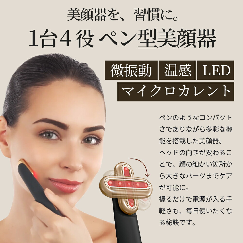 楽天市場】マイクロカレント 美顔器 コンパクト フェイスケア 美容