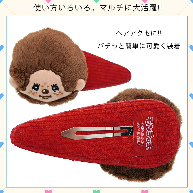 楽天市場】モンチッチ ヘアクリップ ヘアアクセサリー 髪どめ