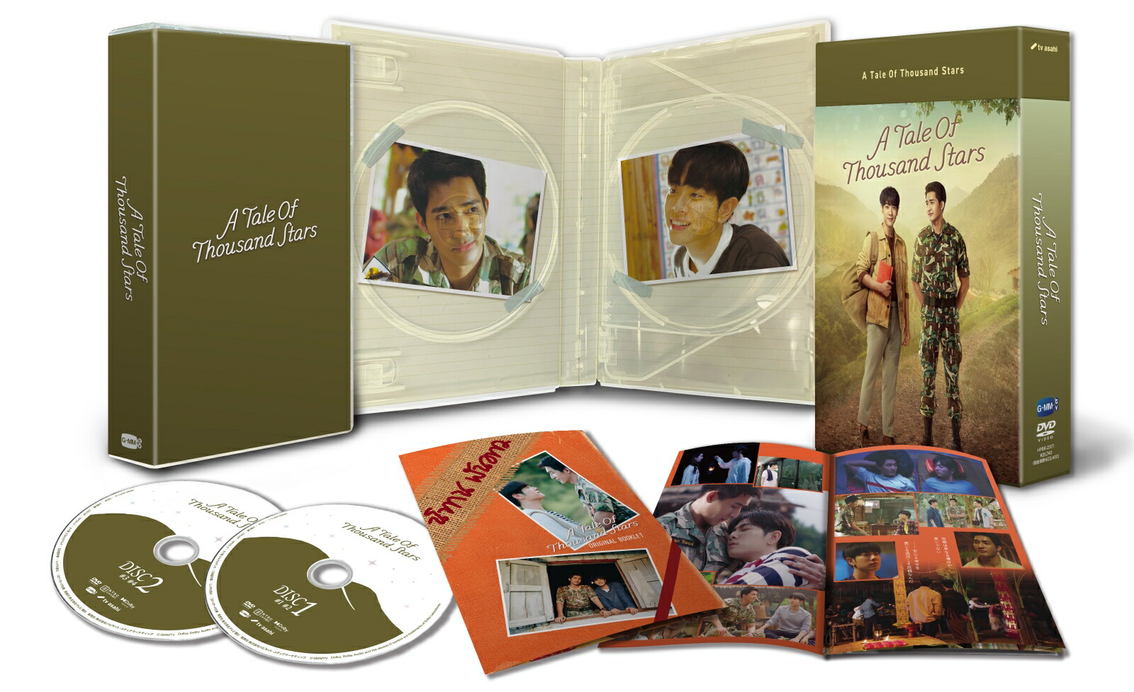 楽天ブックス: A Tale of Thousand Stars DVD BOX - Pirapat