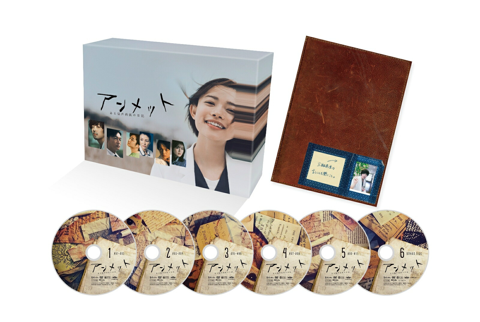 楽天ブックス: アンメット ある脳外科医の日記 DVD BOX - 杉咲花