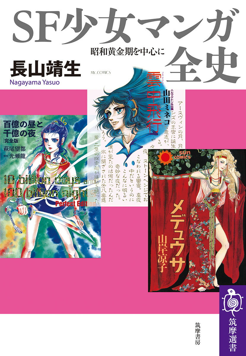 楽天市場】内田善美（本・雑誌・コミック）の通販