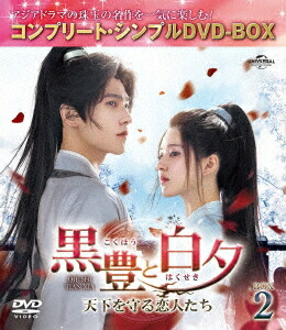 楽天ブックス: 恋心は玉の如き BOX1 ＜コンプリート・シンプルDVD-BOX