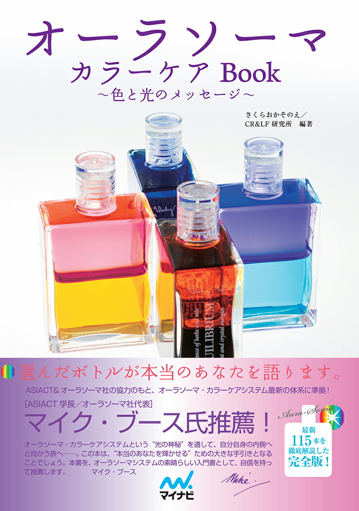 楽天市場】オーラ ソーマの通販